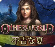 Otherworld：不吉な夏