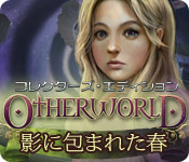 Otherworld: 影に包まれた春 コレクターズ・エディション