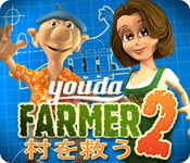 ヨーダ・ファーマー２：村を救う